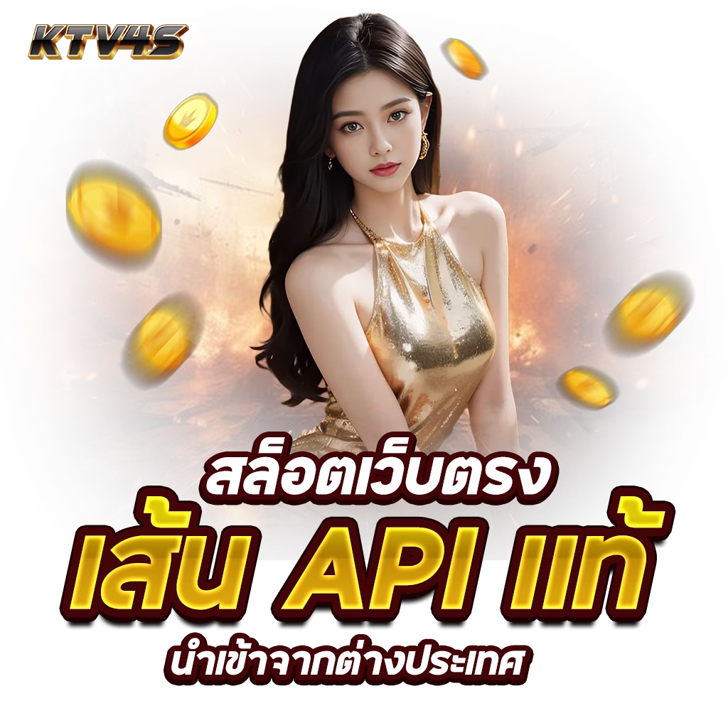 ktvs 1024x1024 Api แท้ png
